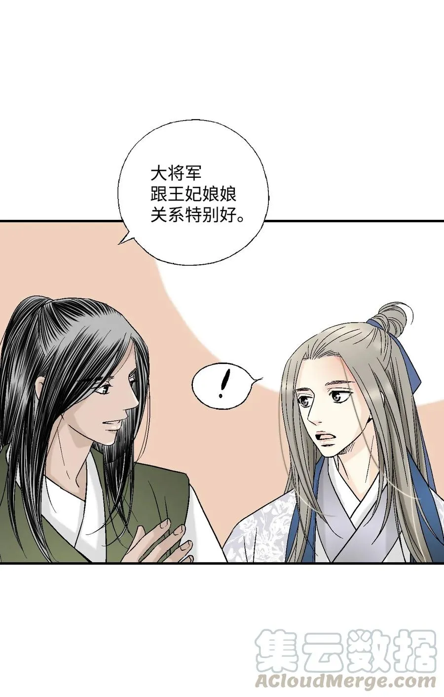 29 小鹿乱撞 第57页