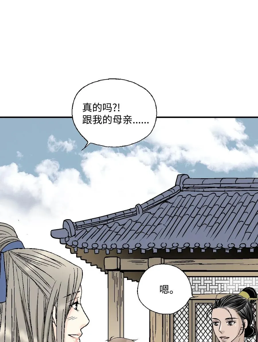 29 小鹿乱撞 第58页