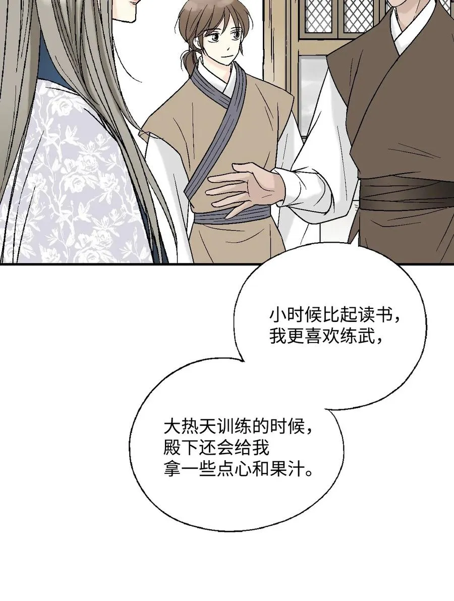 29 小鹿乱撞 第59页