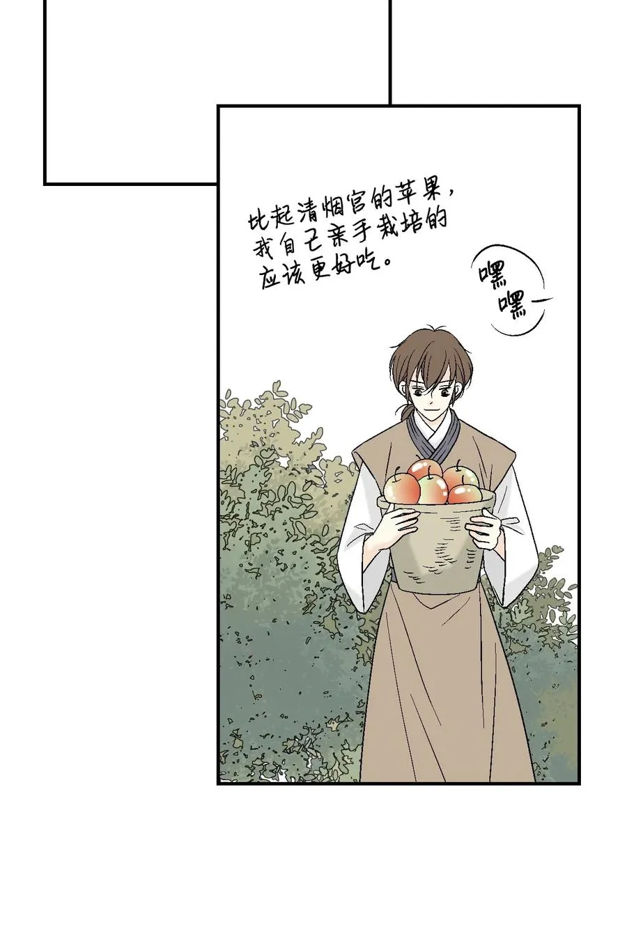 29 小鹿乱撞 第64页