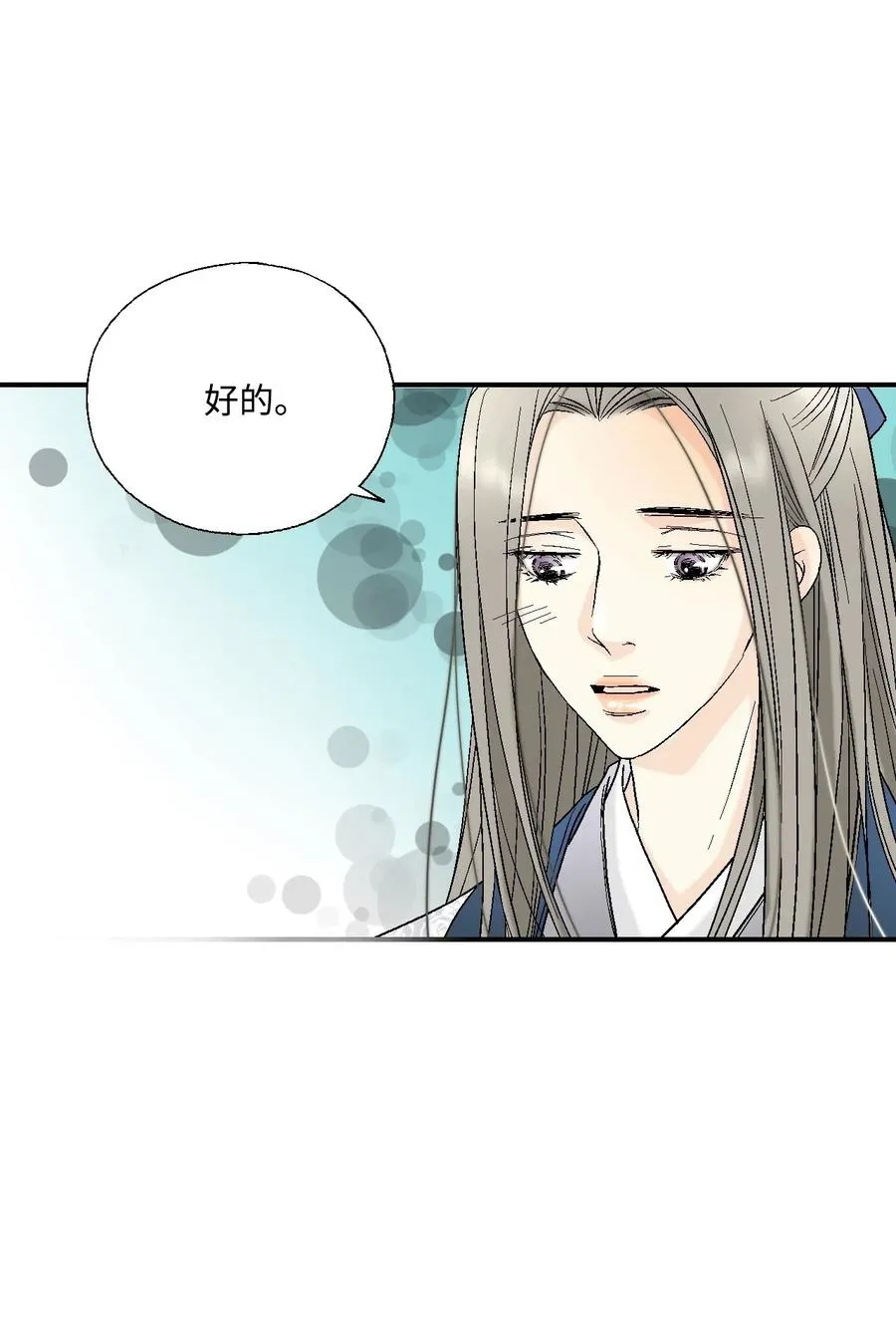 29 小鹿乱撞 第66页