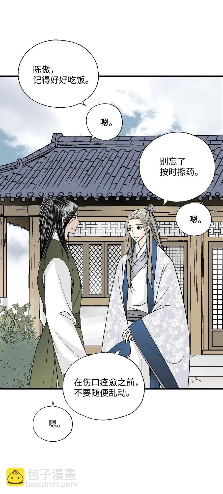 29 小鹿乱撞 第67页