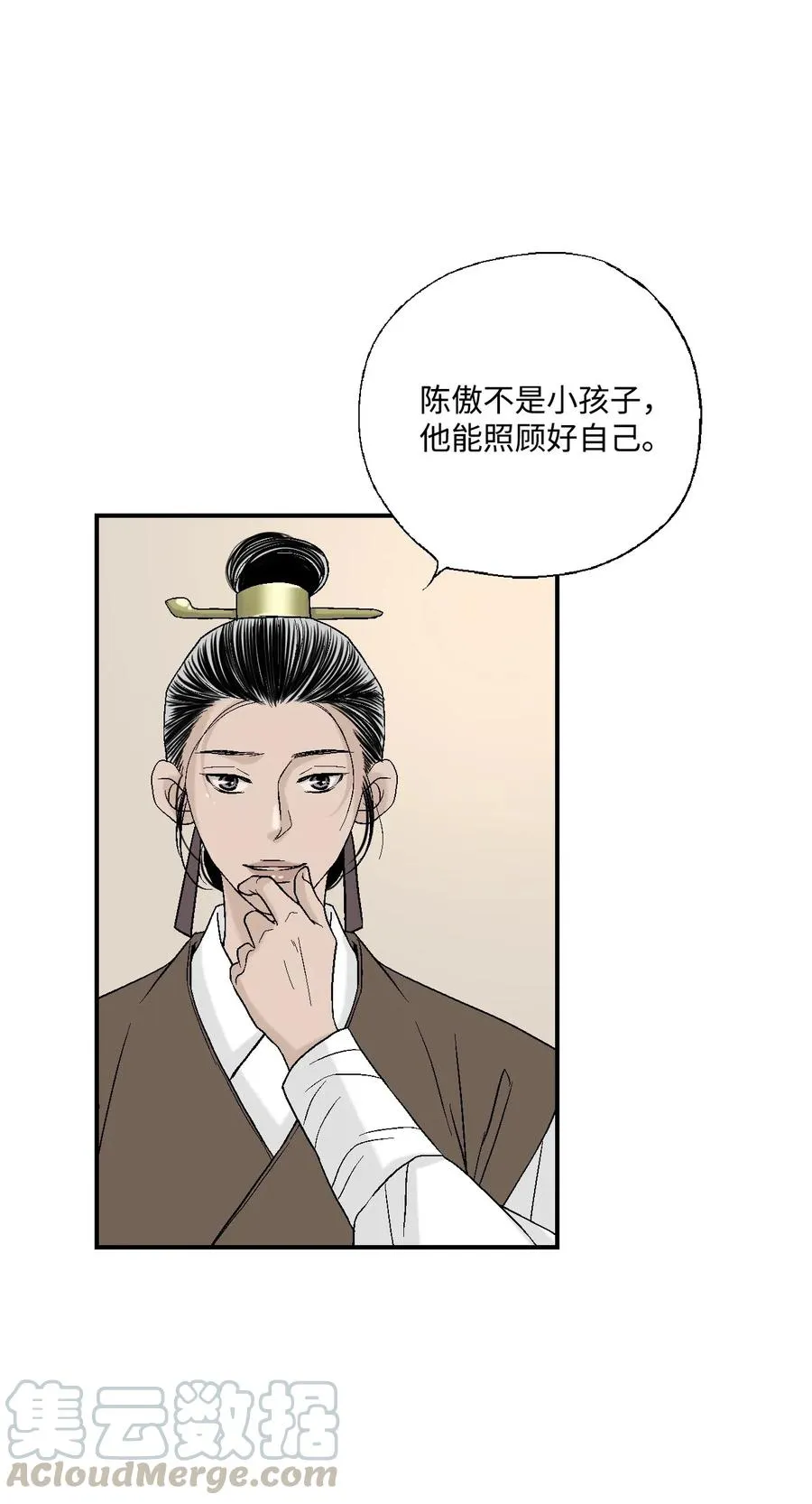29 小鹿乱撞 第69页