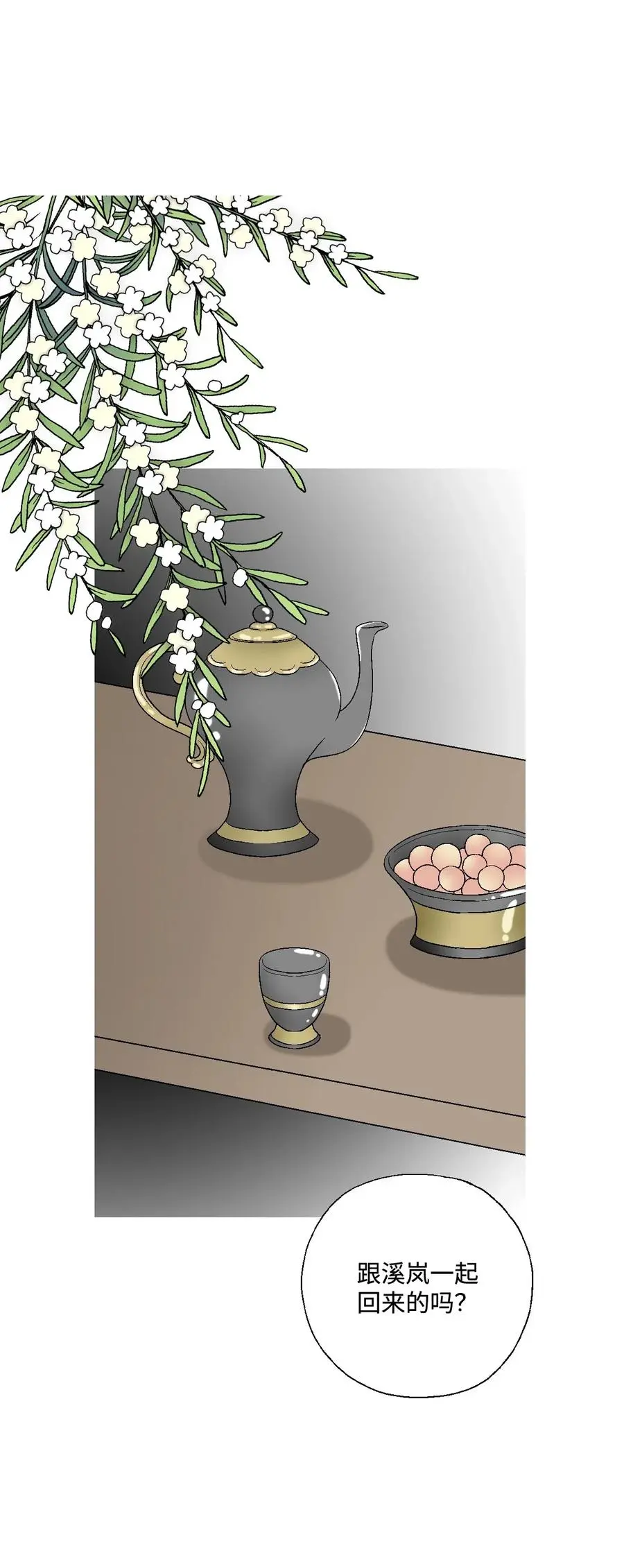 30 覆水难收 第3页