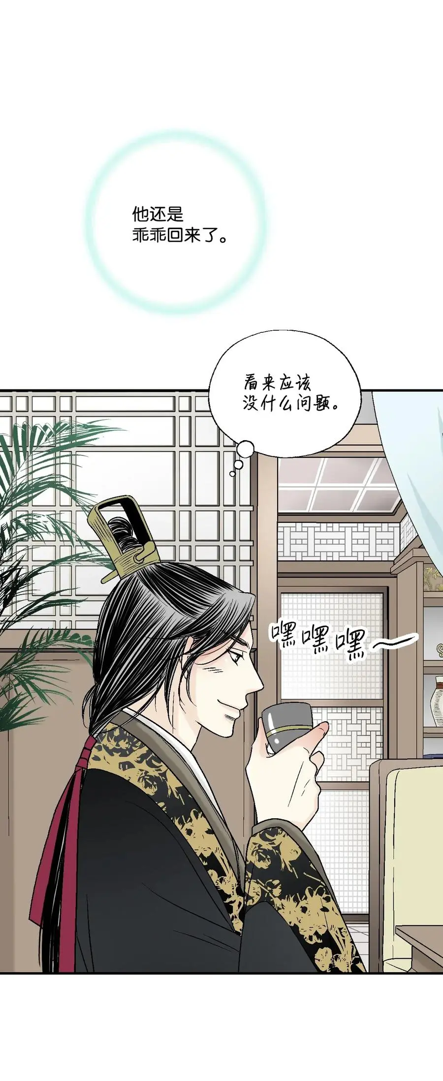 30 覆水难收 第10页