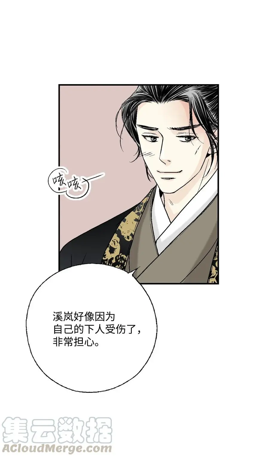 30 覆水难收 第13页