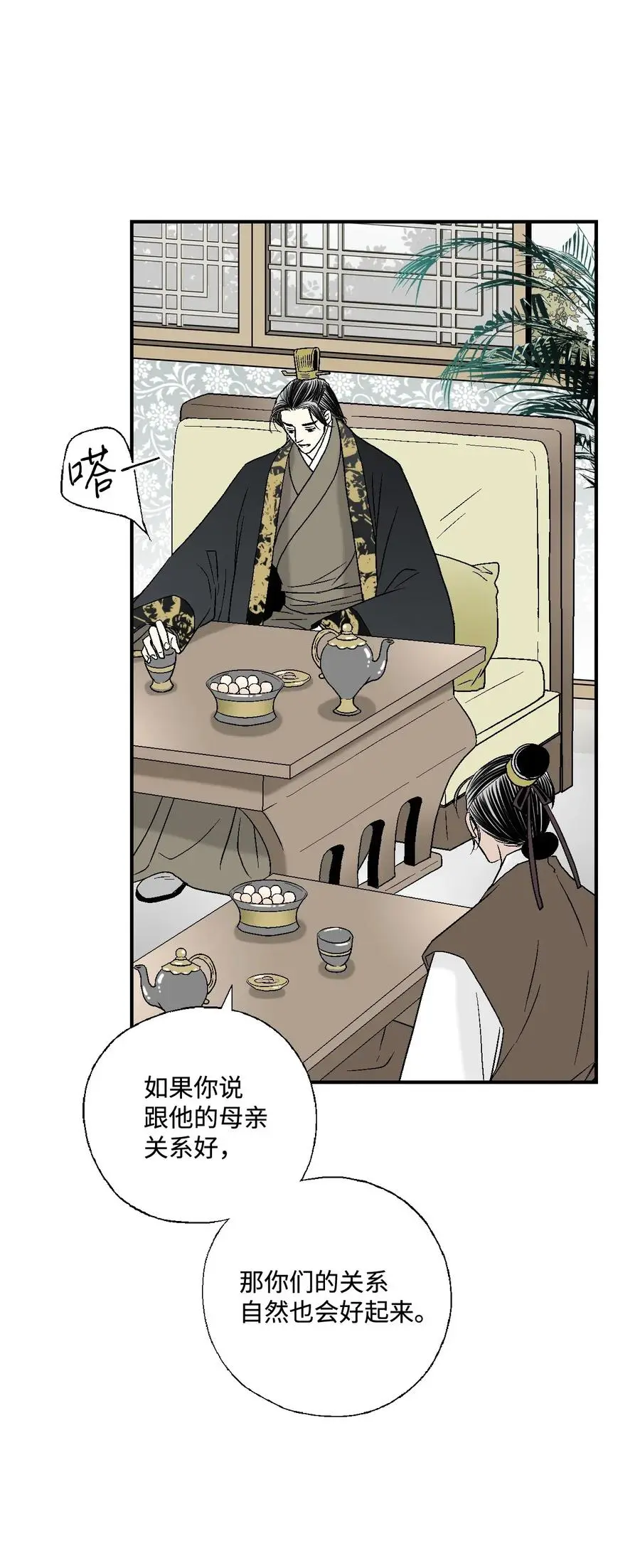 30 覆水难收 第16页
