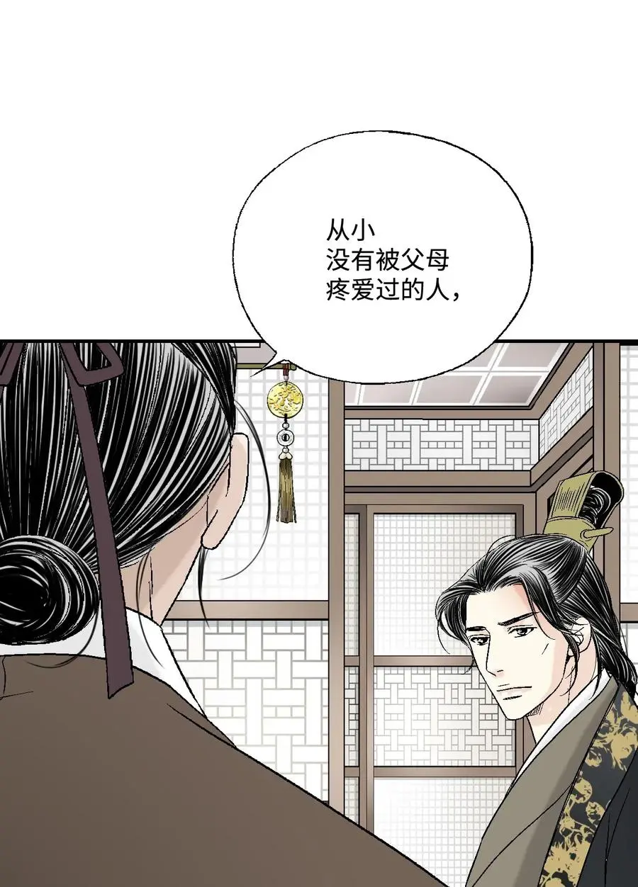 30 覆水难收 第19页