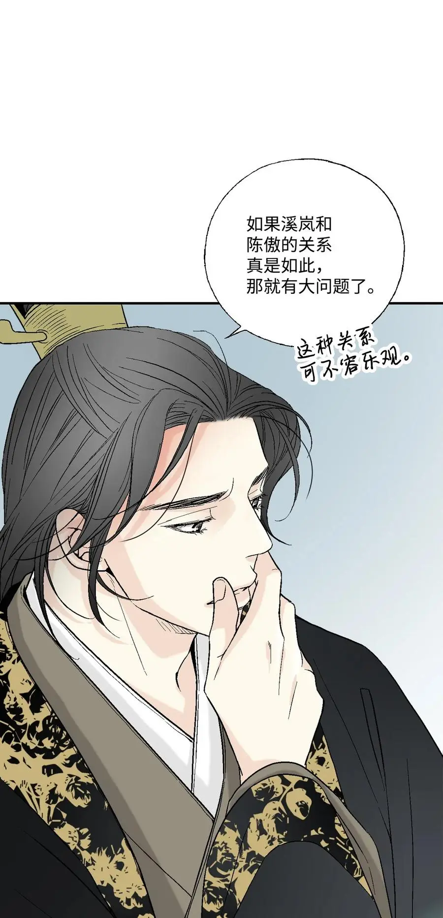 30 覆水难收 第22页