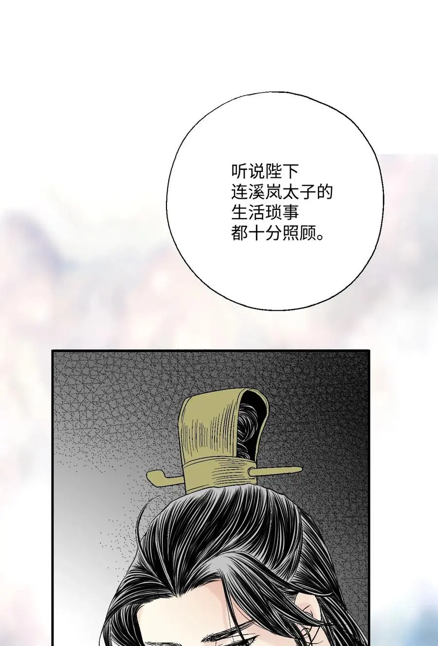30 覆水难收 第27页