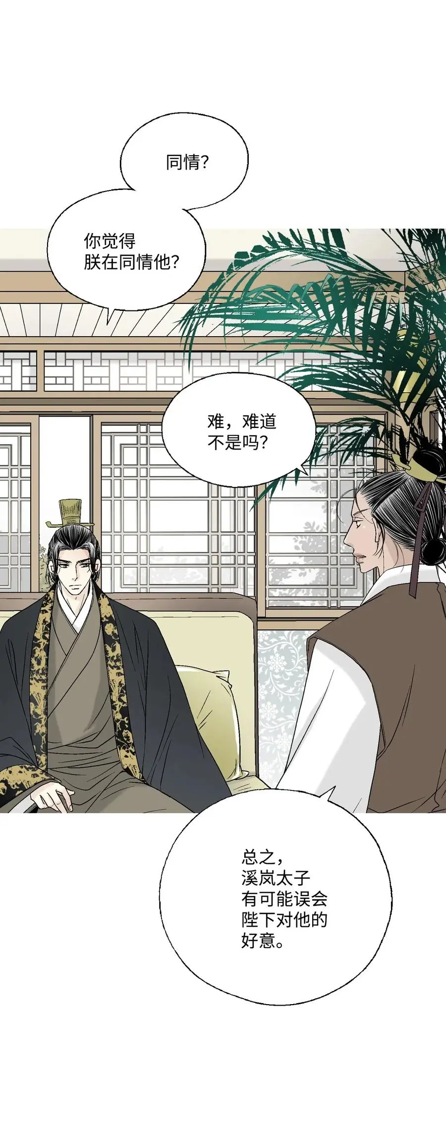30 覆水难收 第32页