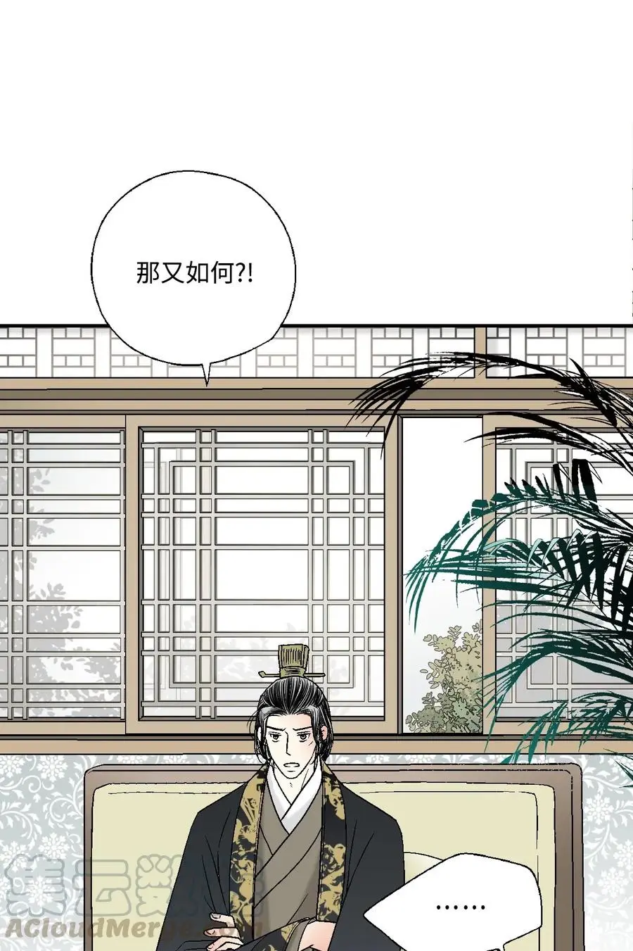 30 覆水难收 第33页