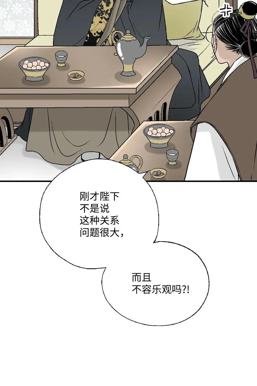 30 覆水难收 第34页