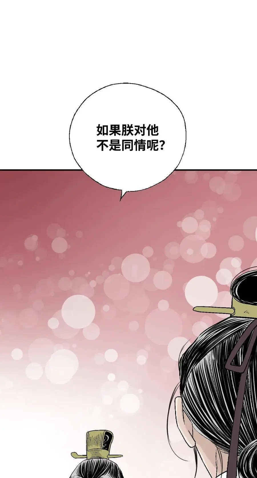 30 覆水难收 第36页