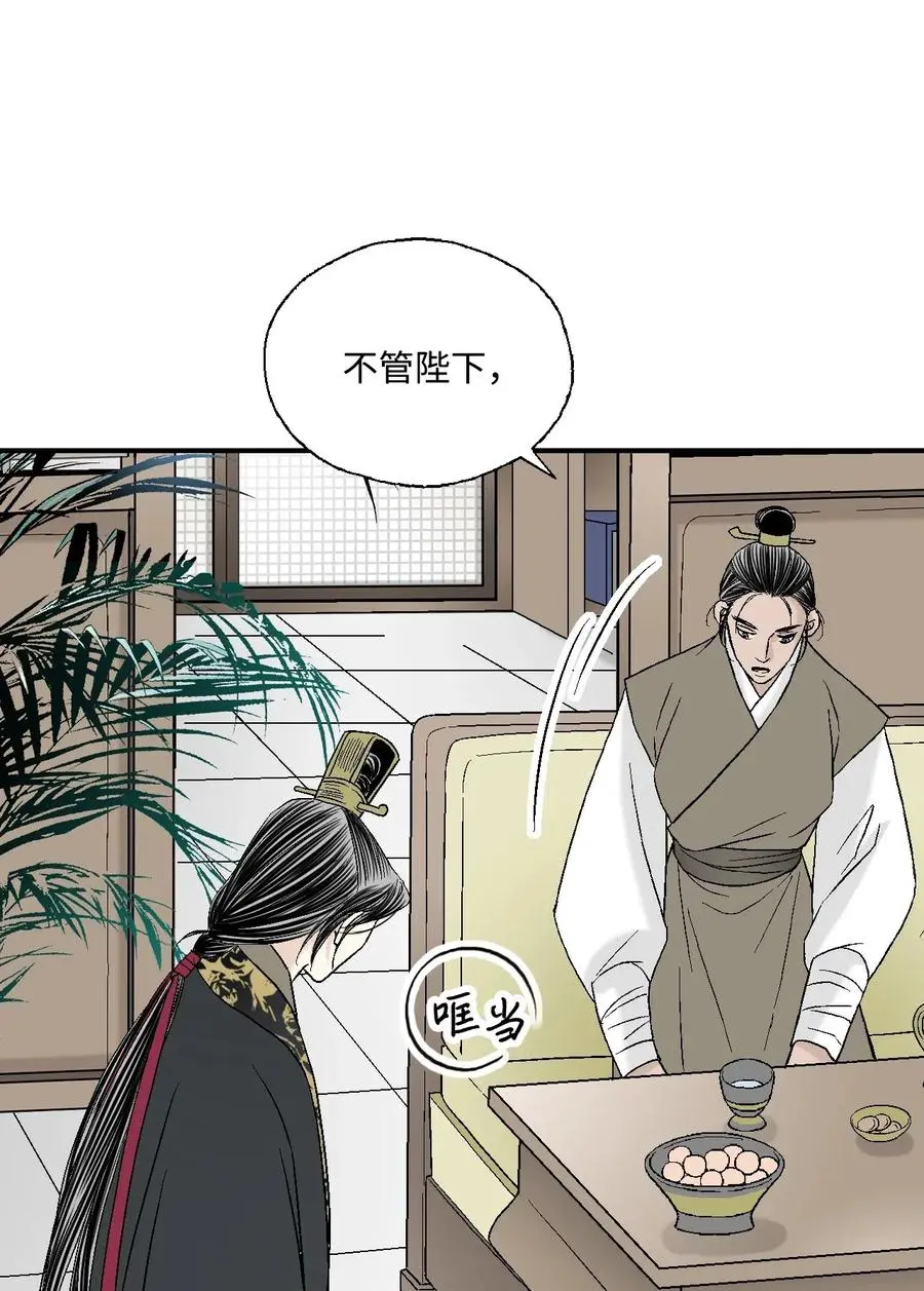 30 覆水难收 第40页