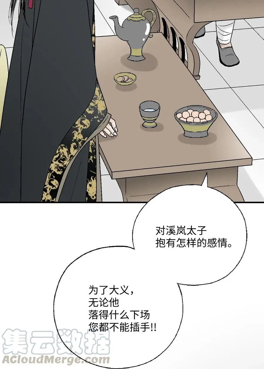 30 覆水难收 第41页