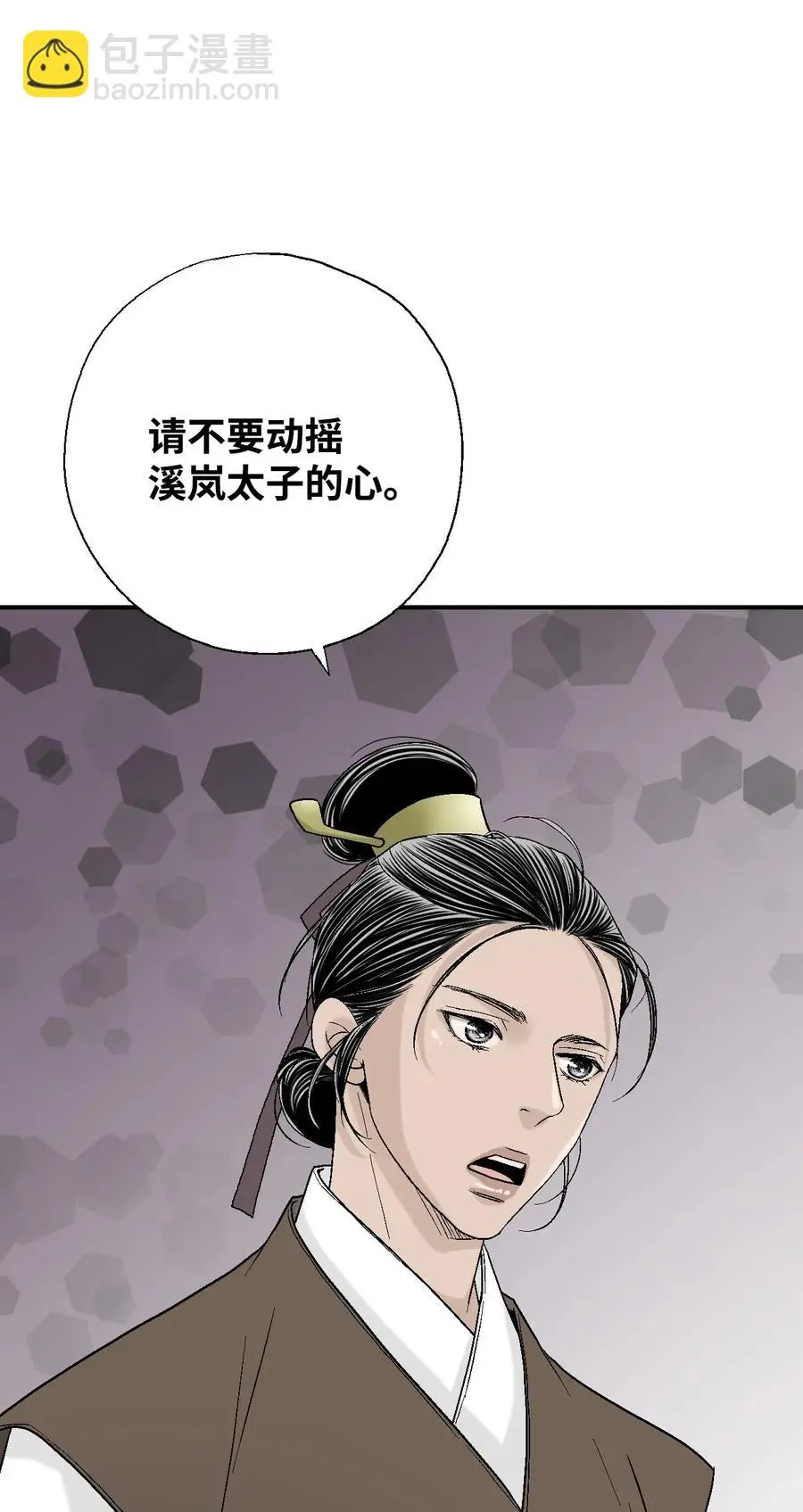30 覆水难收 第44页
