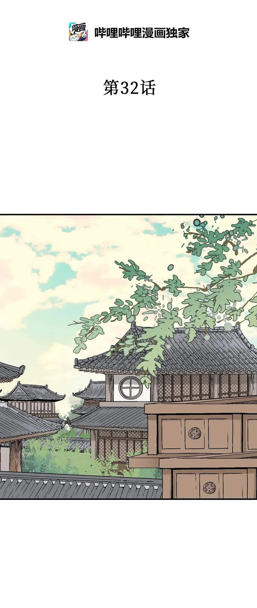 32 天籁之音 第2页