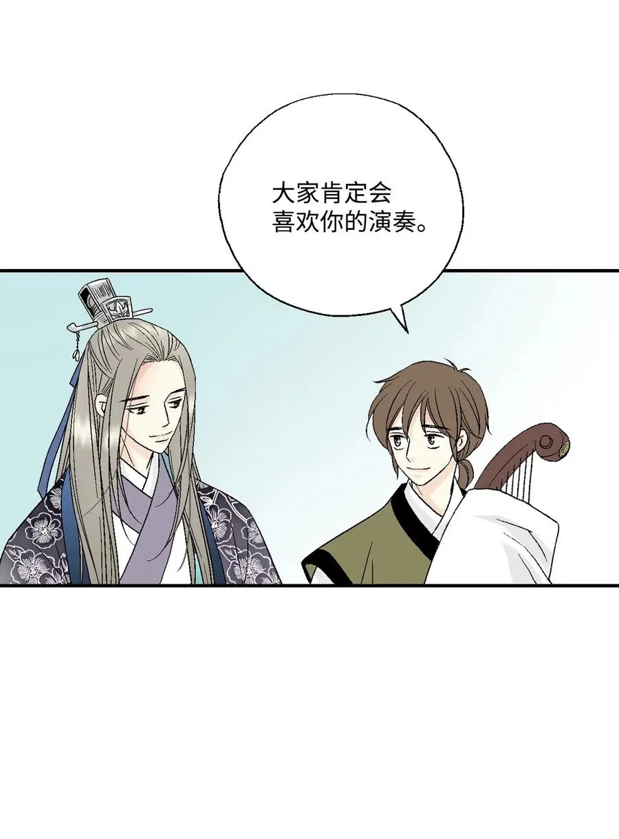 32 天籁之音 第6页