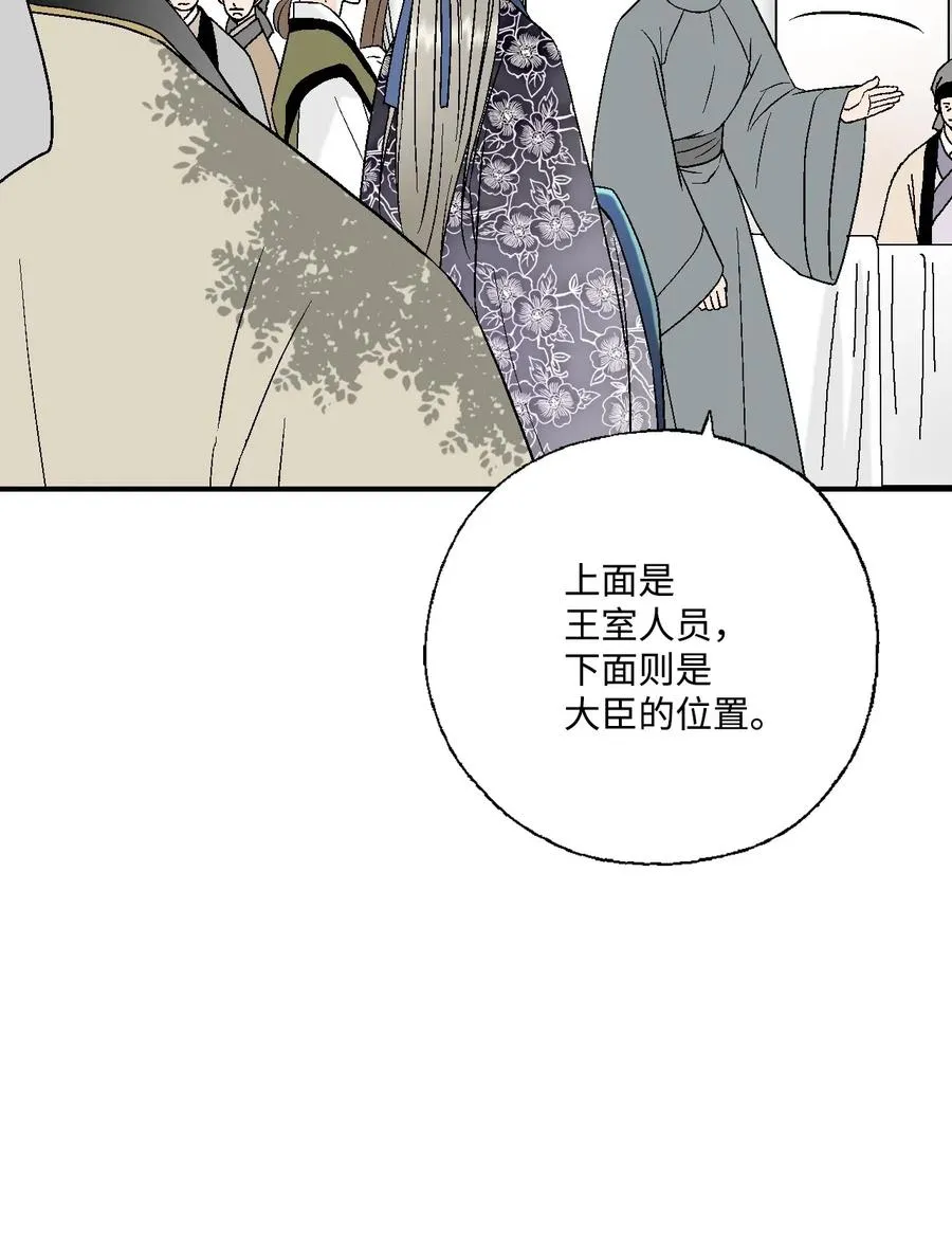 32 天籁之音 第8页