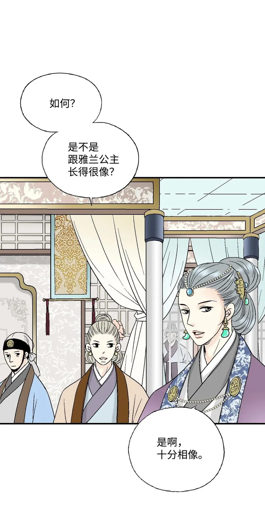 32 天籁之音 第10页