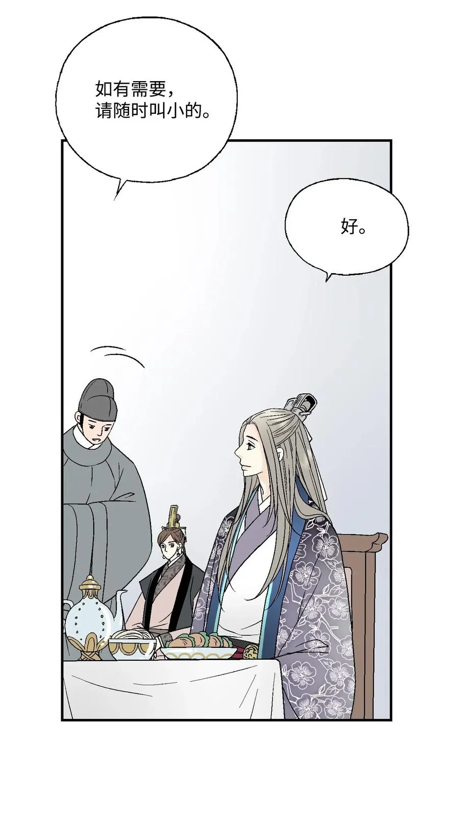 32 天籁之音 第12页