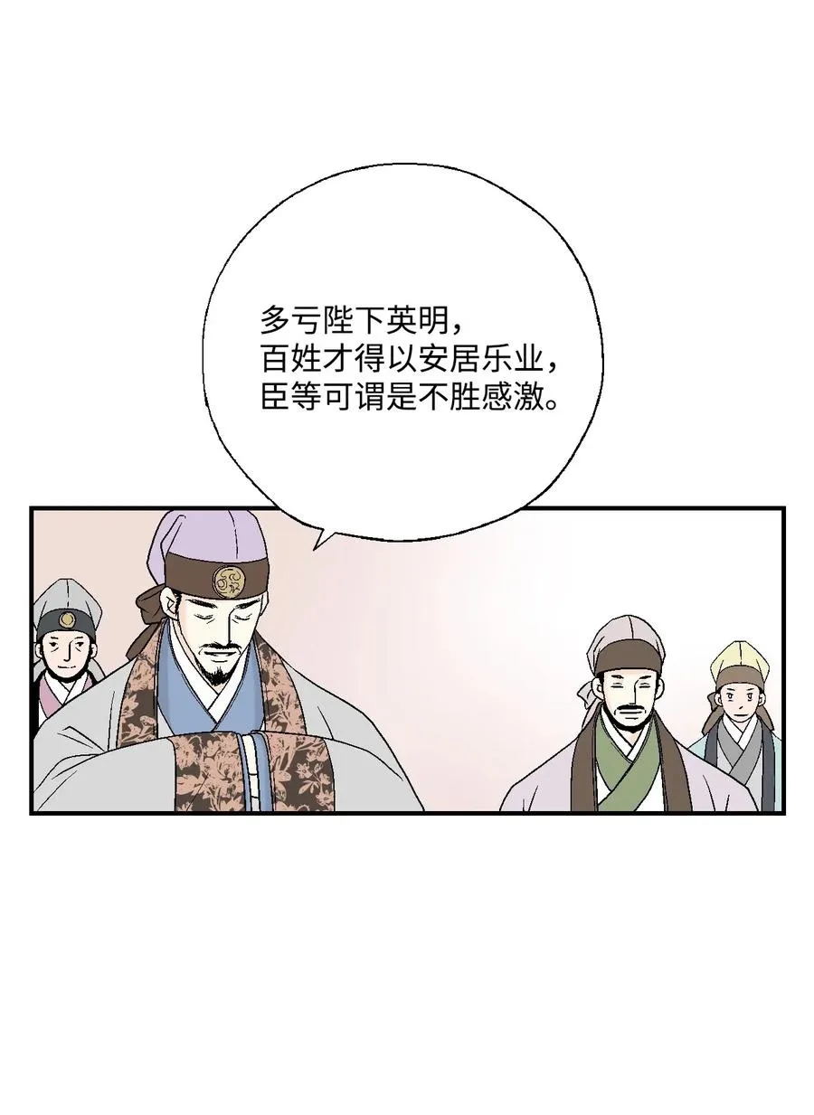32 天籁之音 第30页