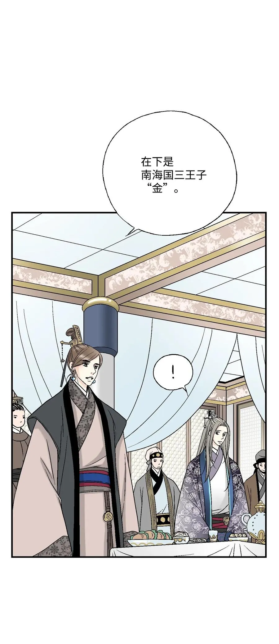 32 天籁之音 第32页