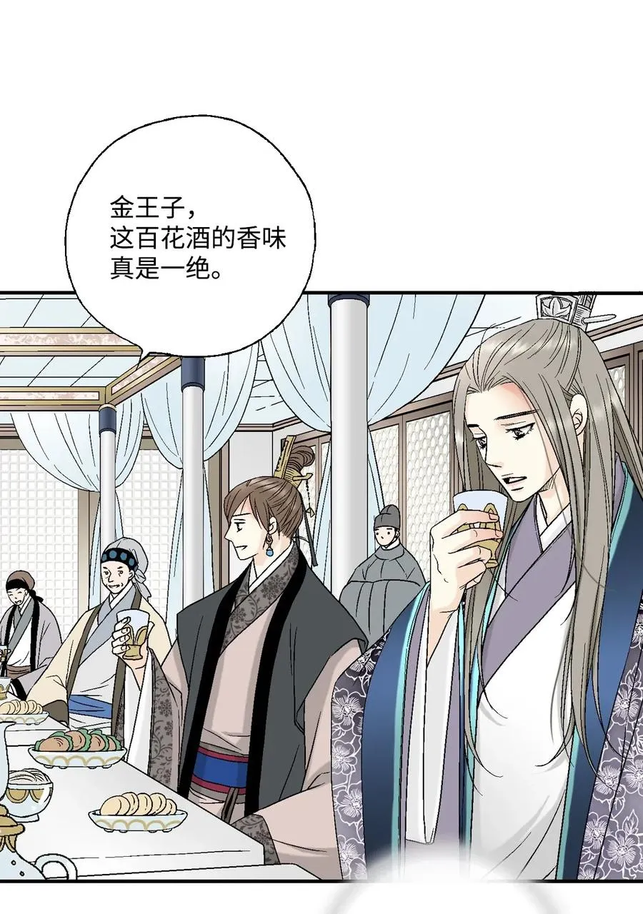 32 天籁之音 第35页