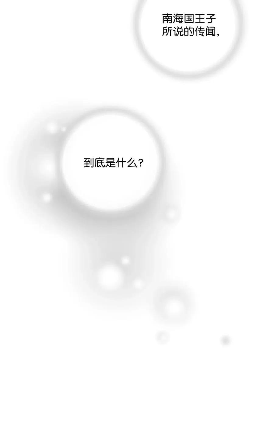 32 天籁之音 第36页