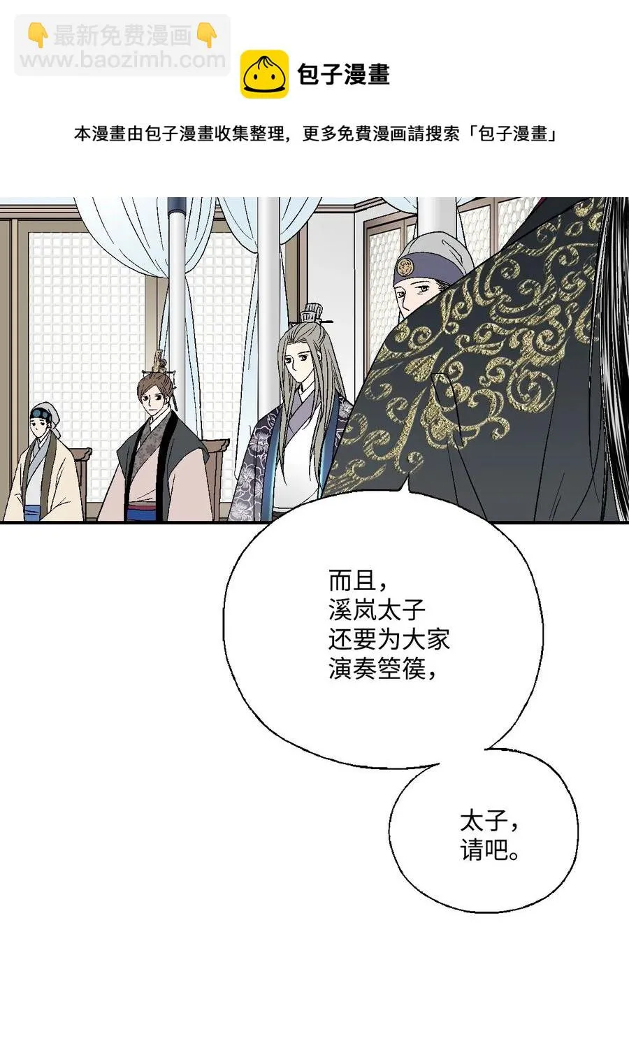 32 天籁之音 第38页