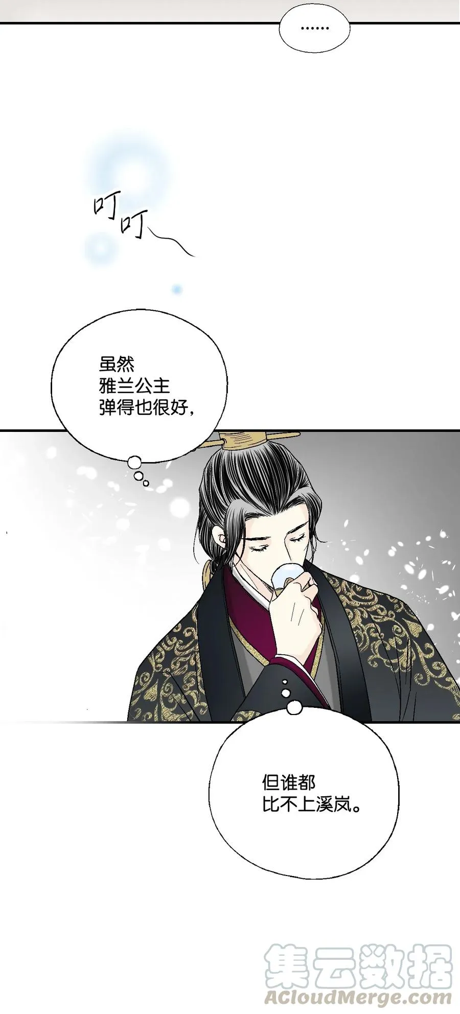 32 天籁之音 第45页