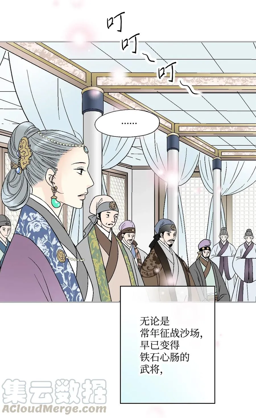 32 天籁之音 第49页