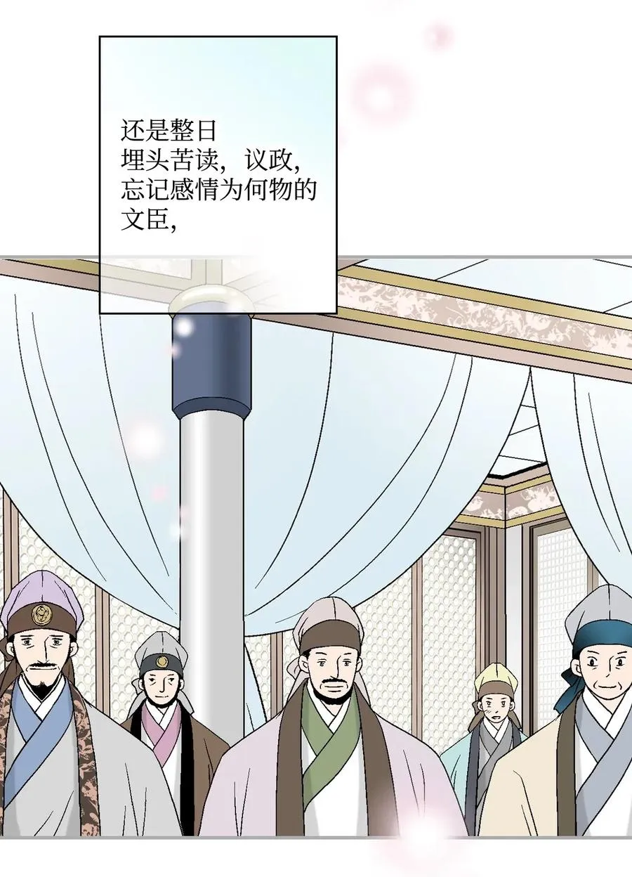 32 天籁之音 第50页