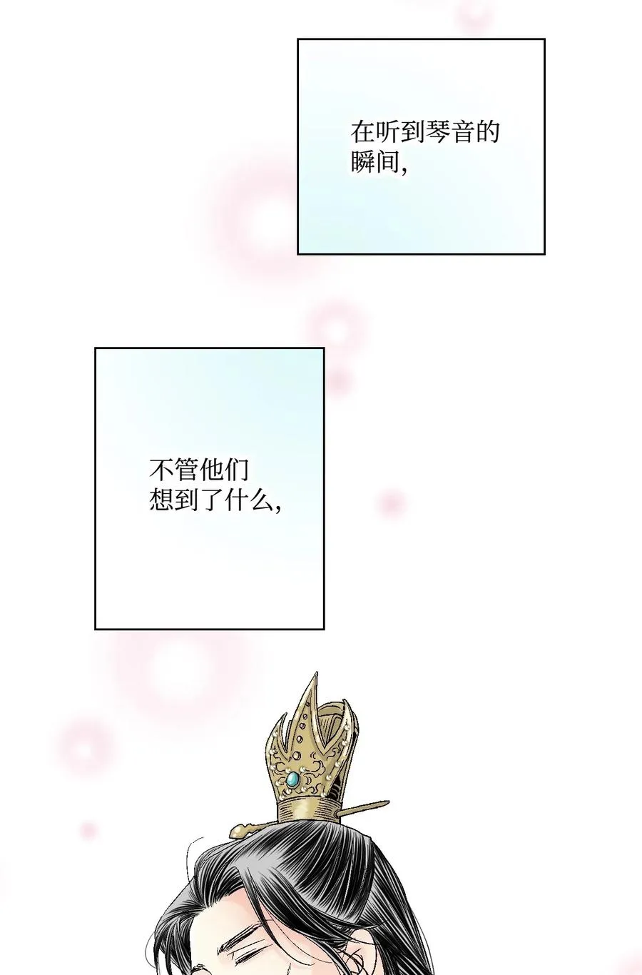 32 天籁之音 第51页