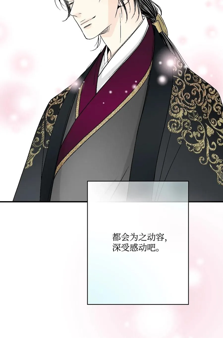 32 天籁之音 第52页