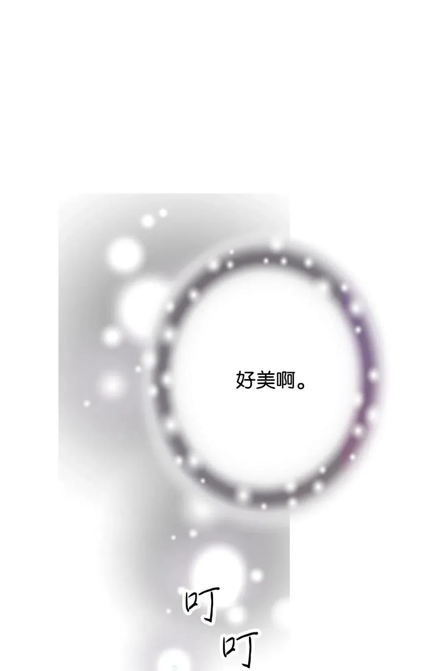 32 天籁之音 第54页