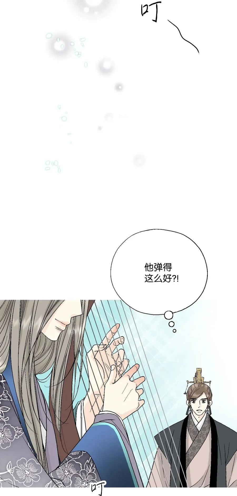 32 天籁之音 第55页
