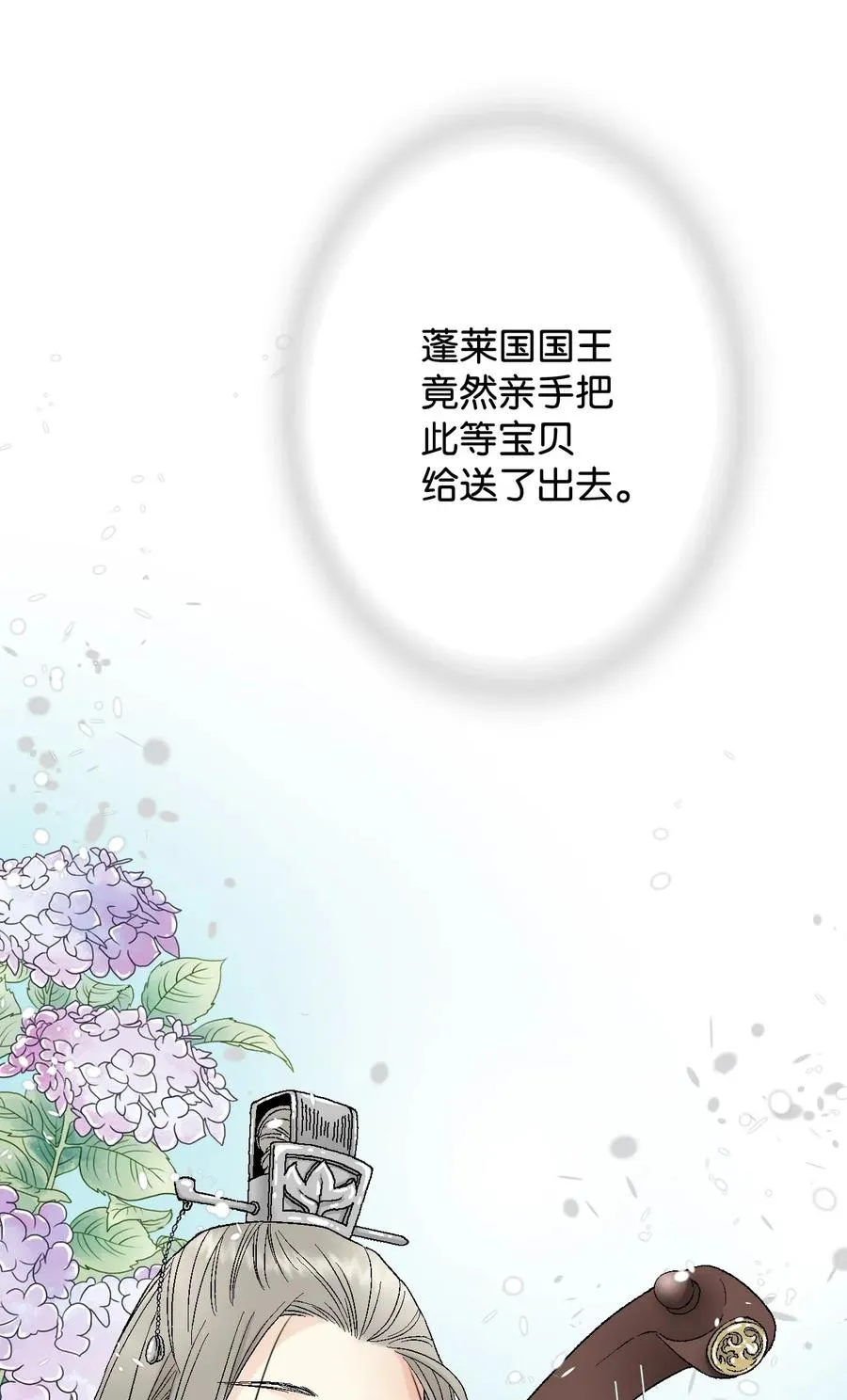 32 天籁之音 第63页