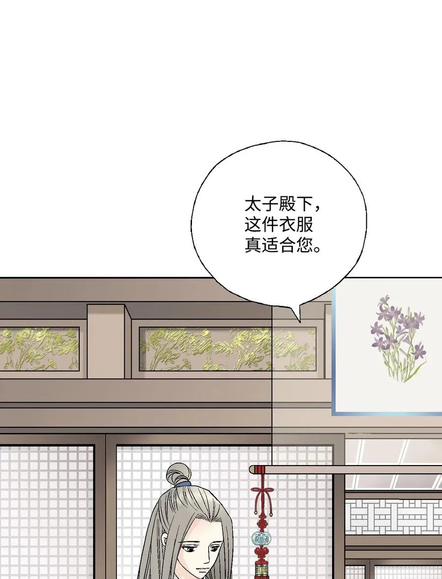 31 勿再推辞 第3页