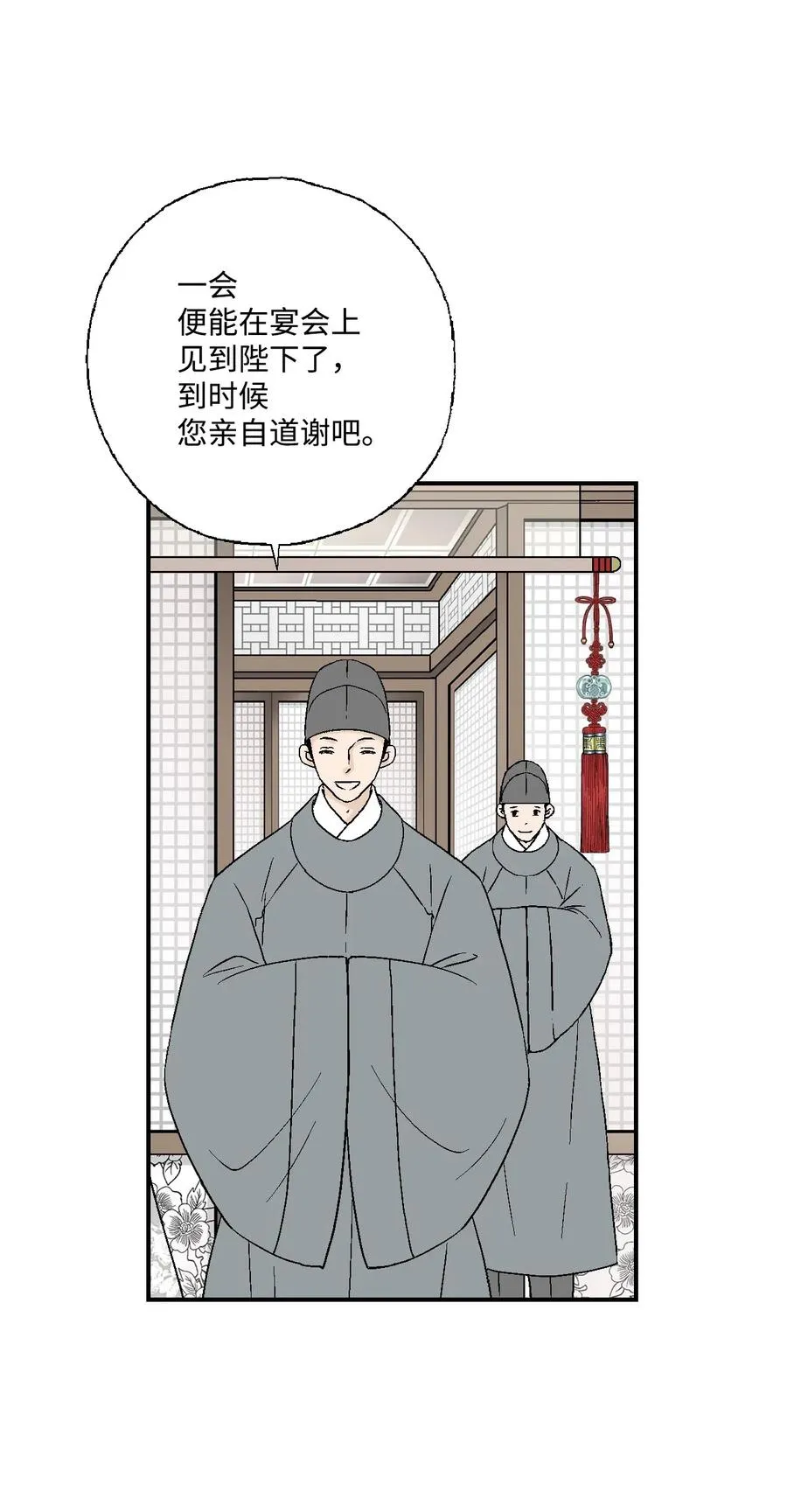 31 勿再推辞 第8页