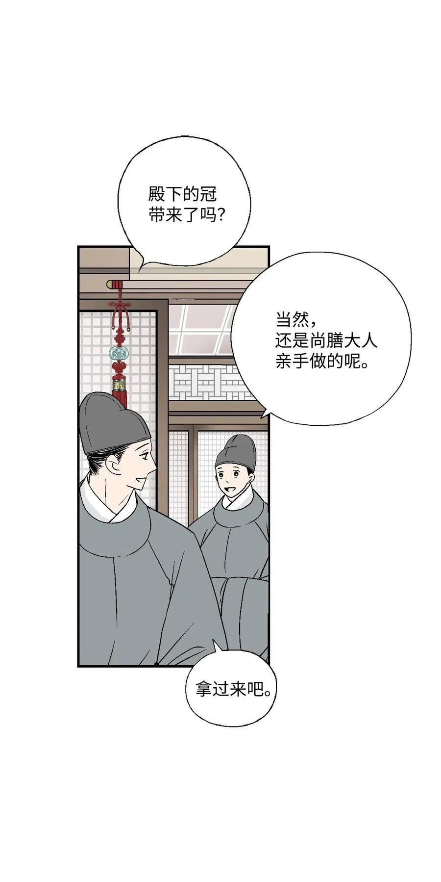 31 勿再推辞 第10页
