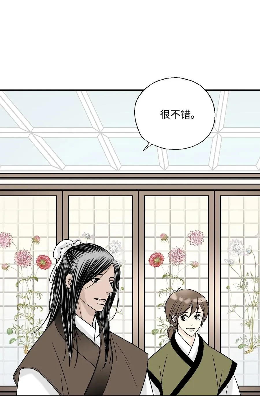 31 勿再推辞 第12页