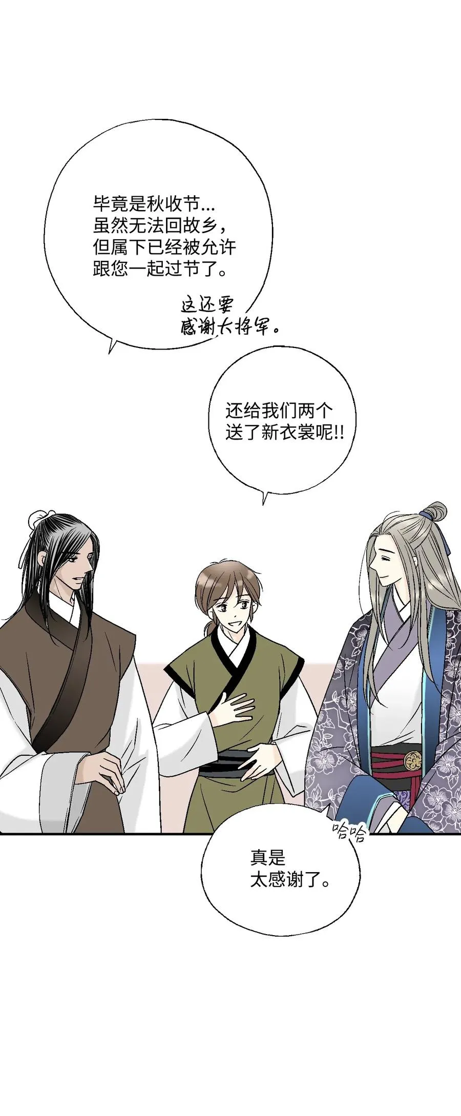 31 勿再推辞 第14页