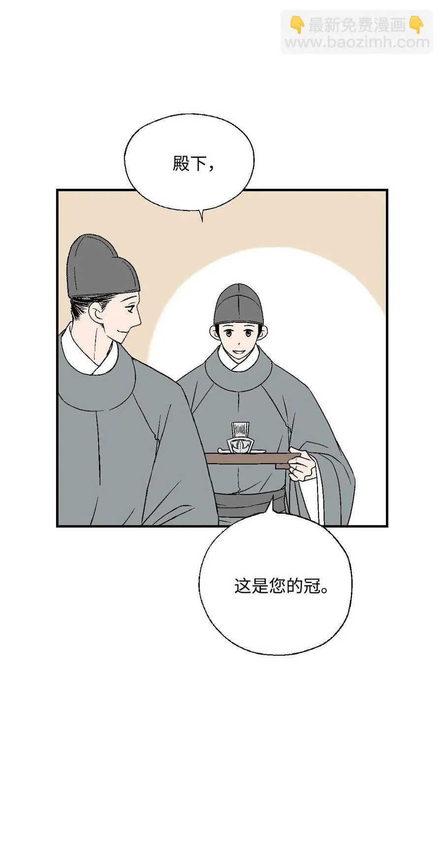 31 勿再推辞 第16页