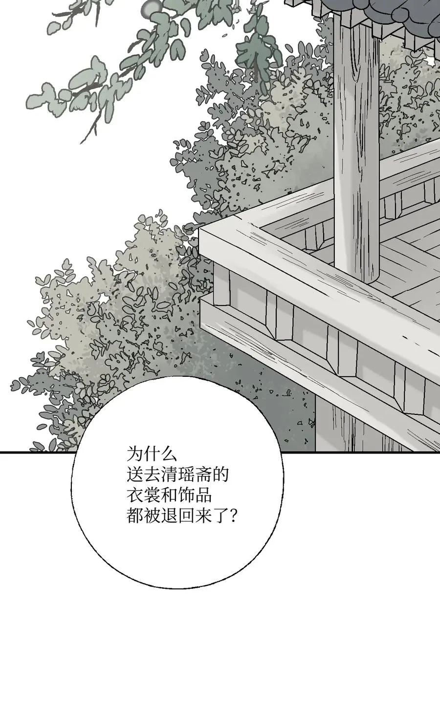 31 勿再推辞 第22页
