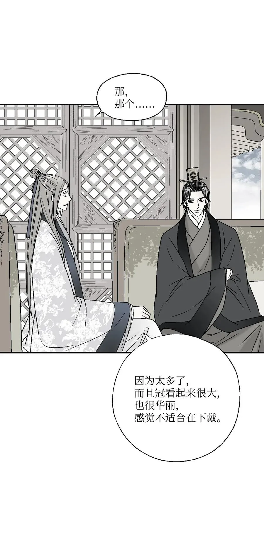 31 勿再推辞 第23页