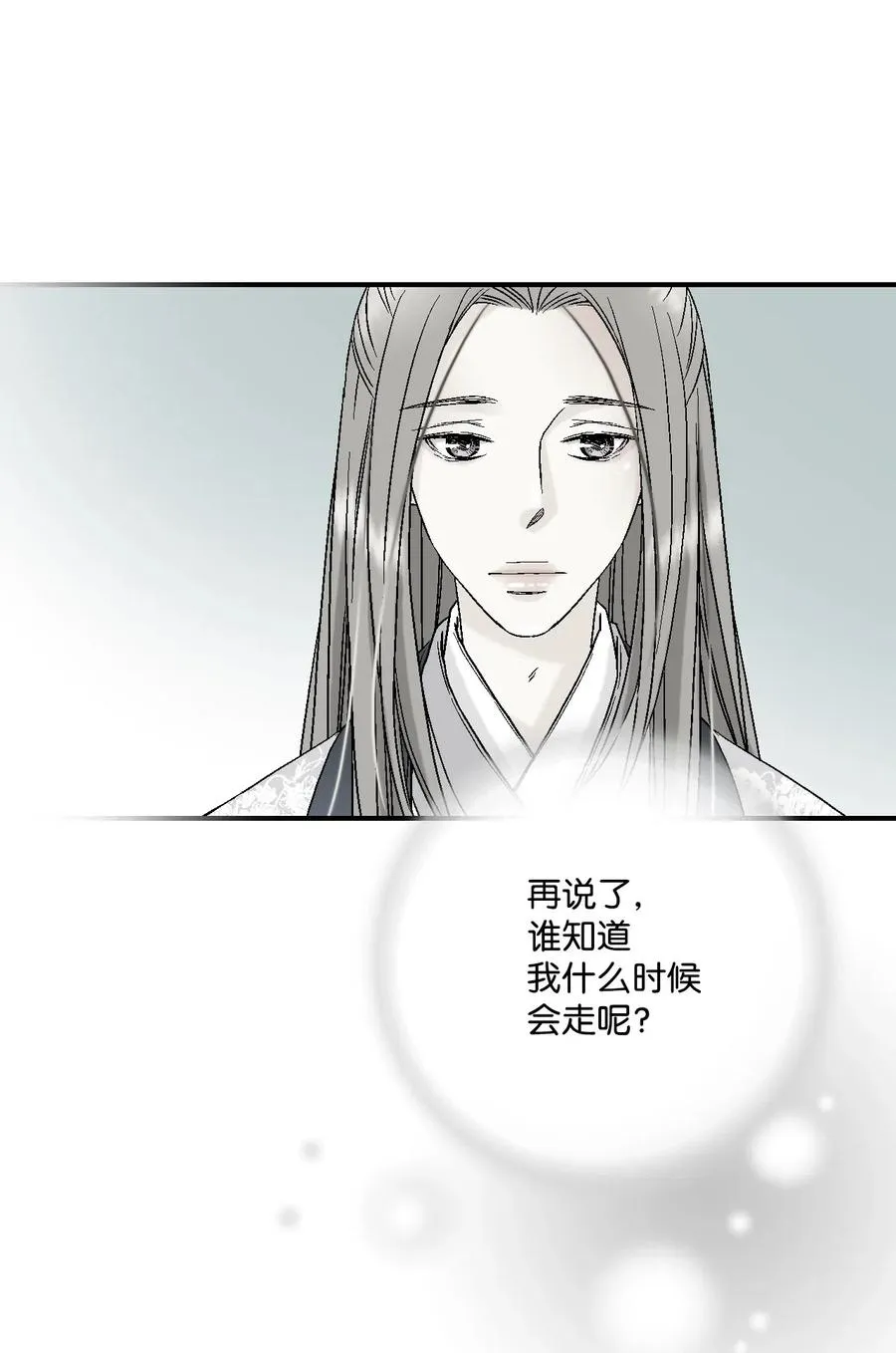 31 勿再推辞 第24页