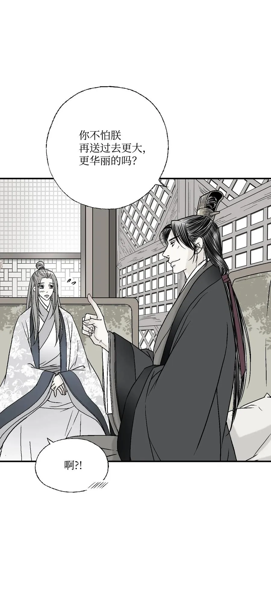 31 勿再推辞 第26页