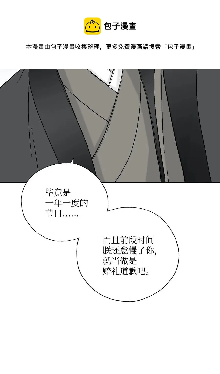 31 勿再推辞 第28页